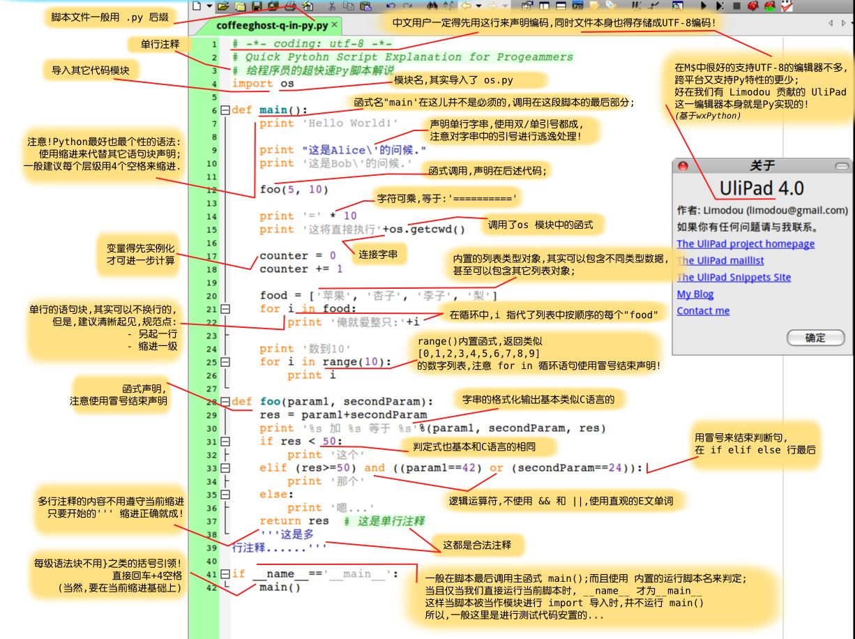 Python学习历程二基础语法 半江月梦